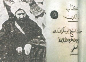 İlk Osmanlı mektebi bakın ne olarak kullanılıyor