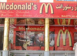 Kuran-ı Kerim dekorasyonlu Mcdonald's açıldı!