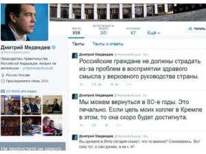 Hackerler Medvedev’in Twitter Sayfasına Saldırdı