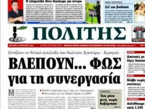 Rum basını: Türkiye baş ağrıtıyor