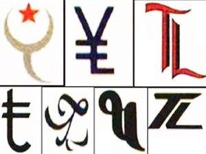 TL'nin simgesini Erdoğan açıklayacak